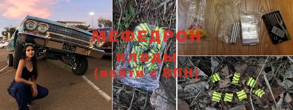мефедрон Богородицк
