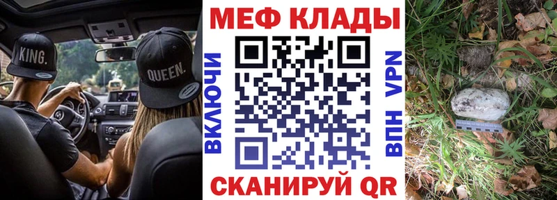МЯУ-МЯУ кристаллы  закладка  Буинск 