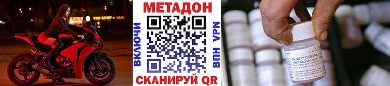 цены наркотик  mega маркетплейс  МЕТАДОН кристалл  Буинск 
