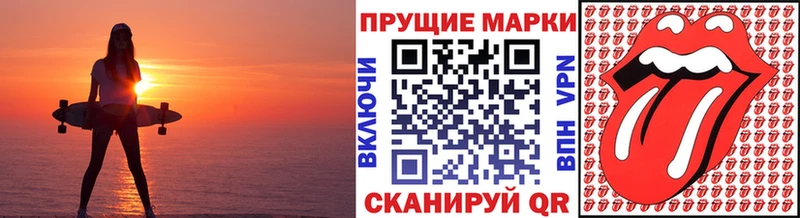 Марки 25I-NBOMe 1500мкг Буинск